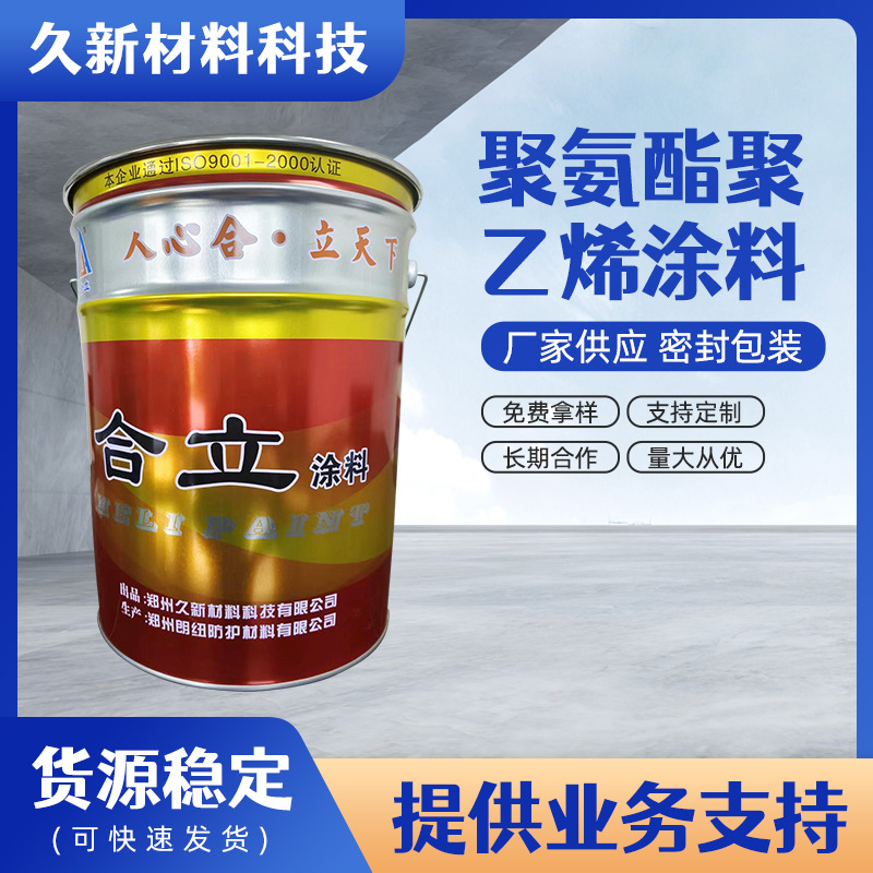 厂家直供IPN8710-1聚氨酯聚乙烯互穿网络防腐涂料 钢结构防锈油漆