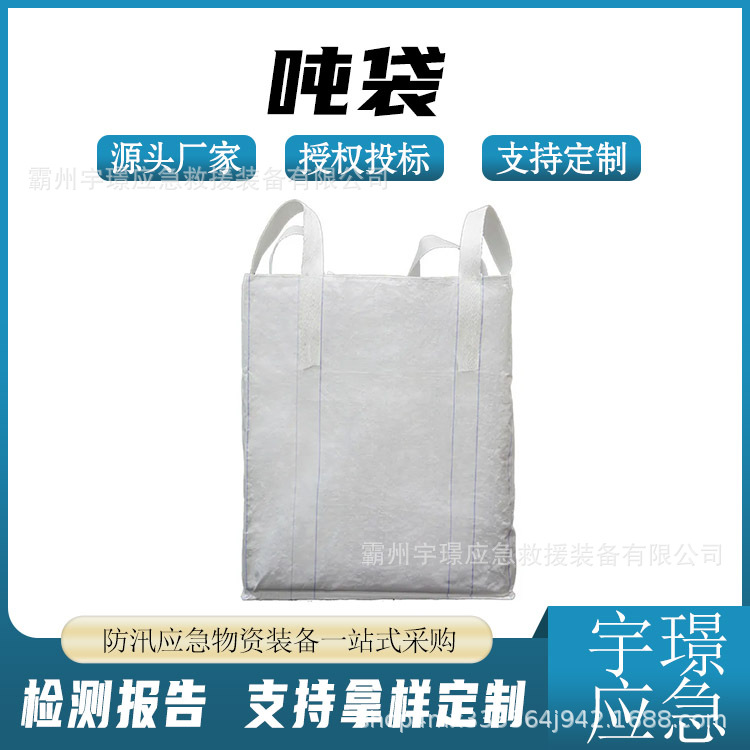 120*120吨袋大口平底多用途吨包pp白色桥梁预压软托盘吨包