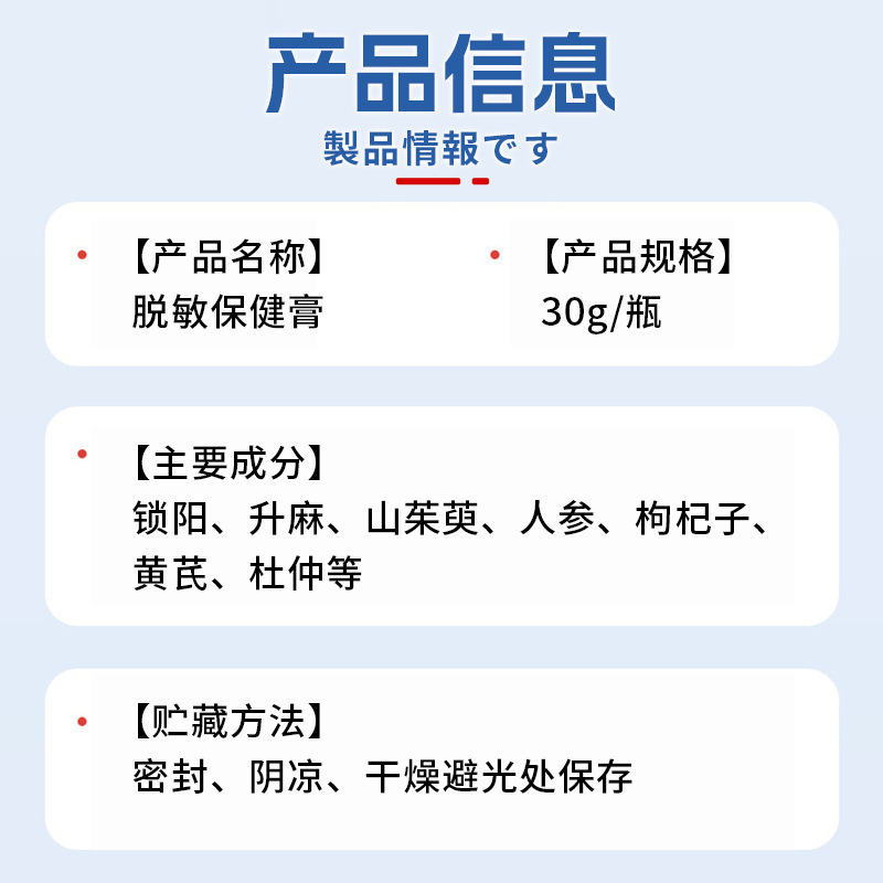 老五铺降敏保健膏源头工厂(非男士腰酸膝软乏力外用护理膏降敏膏)|undefined