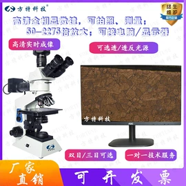 工业相机;显微镜;光学机具