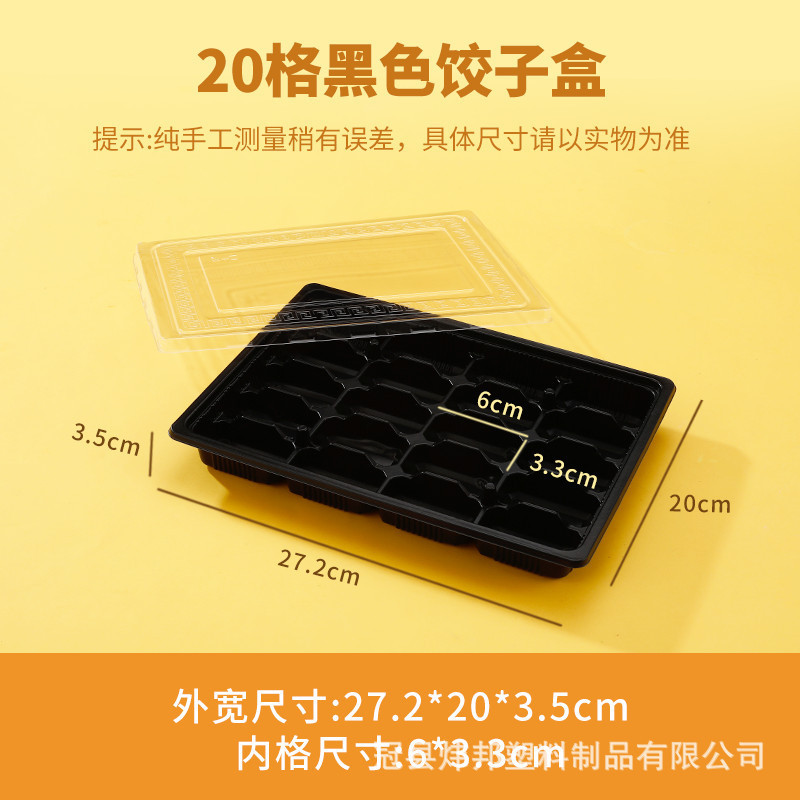 一次性饺子盒加厚水饺外卖打包盒带盖无异味商用炜邦直发|undefined