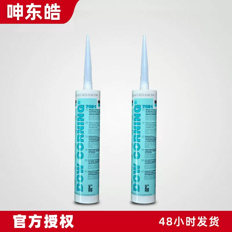 正品道康宁7091硅橡胶电子胶 密封胶 LED灯具