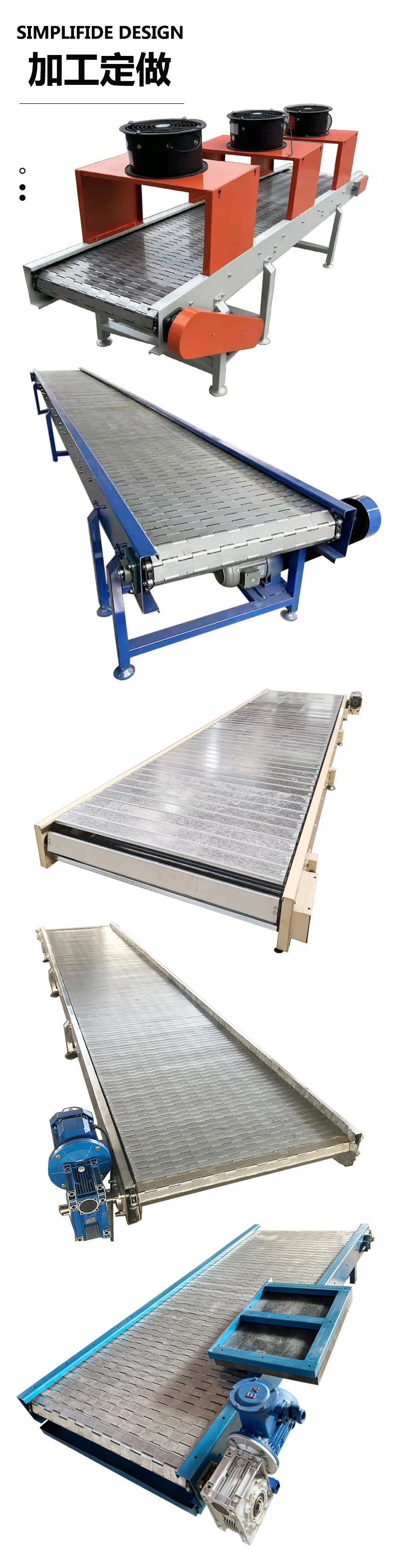 新鏈板輸送機詳情頁_03