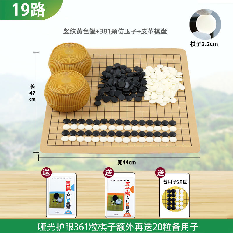 19 juegos de juego de ajedrez de ajedrez Wuzhi esmerilado estudiantes niños grandes piezas de ajedrez de doble cara fábrica de comercio de tablero