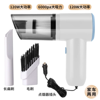 Car Vacuum Cleaner Car Wireless Charging Pet Hair Suction Household Small Mini Handheld Car High Power in Car (Tozsoranlar) - white-wired