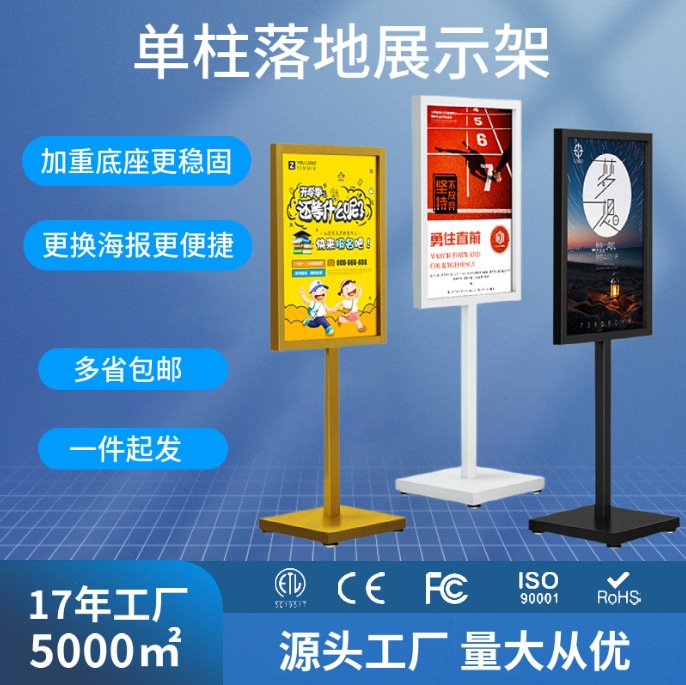 商场引导苹果立牌双面海报架加厚底座稳固POP展架批发稳固结构