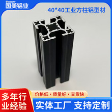 40*40方柱铝型材流水线设备框架四槽方柱标摊展位搭建铝合金型材
