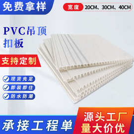 外贸出口环保防火防潮集成吊顶塑料扣板石塑护墙板PVC天花板材