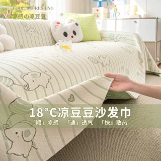 卡通冰丝夏季沙发盖布巾2026新款一整张全盖套罩防猫抓沙发凉席垫