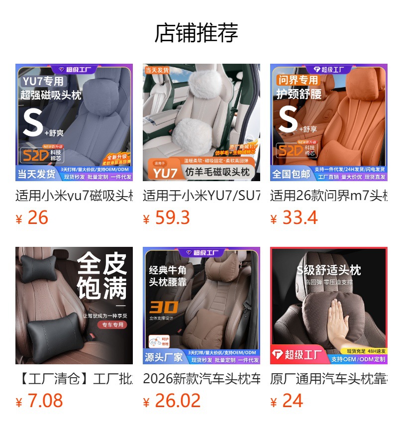 【Factory Clearance】Twelve Constellations Car Headrest Car Cushion Backrest Lumbar Support Car Headrest Neck Pillow Cushion