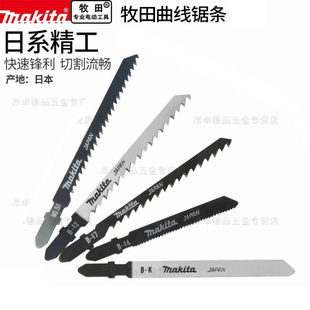 makita Japan makita Jig Saw Blade Woodworking Wood Aluminum Metal Cutting Electric Saw Blade Stainless Steel Accumulation Comb Blade