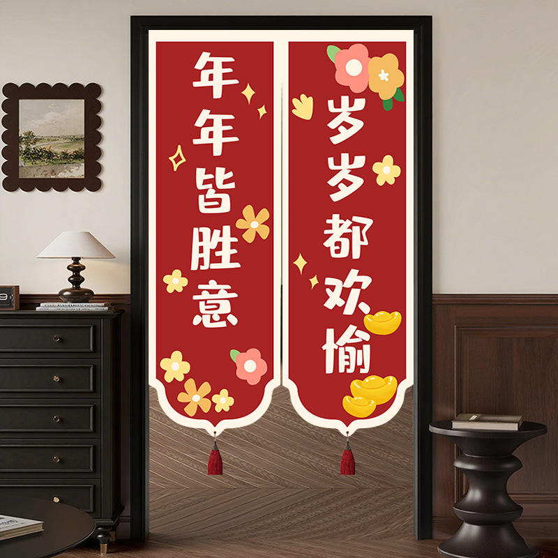 Festive Red Bedroom Living Room Door Curtain Cotton and Linen Punch-Free Bathroom Blocking Curtain Kitchen Partition Blackout Door Curtain