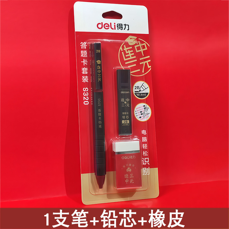 デリ文具 S320 カード塗装 2B 鉛筆試験ペン解答用紙ペンコンピュータ認識試験セットペン鉛定規|undefined