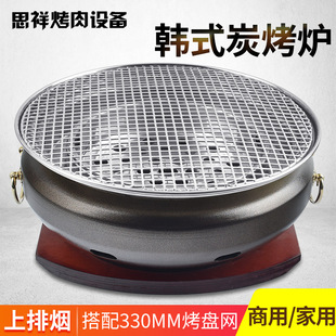 Japanese-Style Charcoal Grill for Home Use, Korean-Style Barbecue Grill, Charcoal Grill, Commercial Charcoal Grill, Barbecue Pot, Barbecue Rack with Smoke Exhaust Charcoal Stove