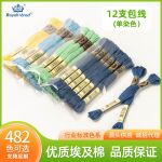 源头工厂 R线 全棉十字绣线批发 埃及棉6股8米12支 diy手工绣线