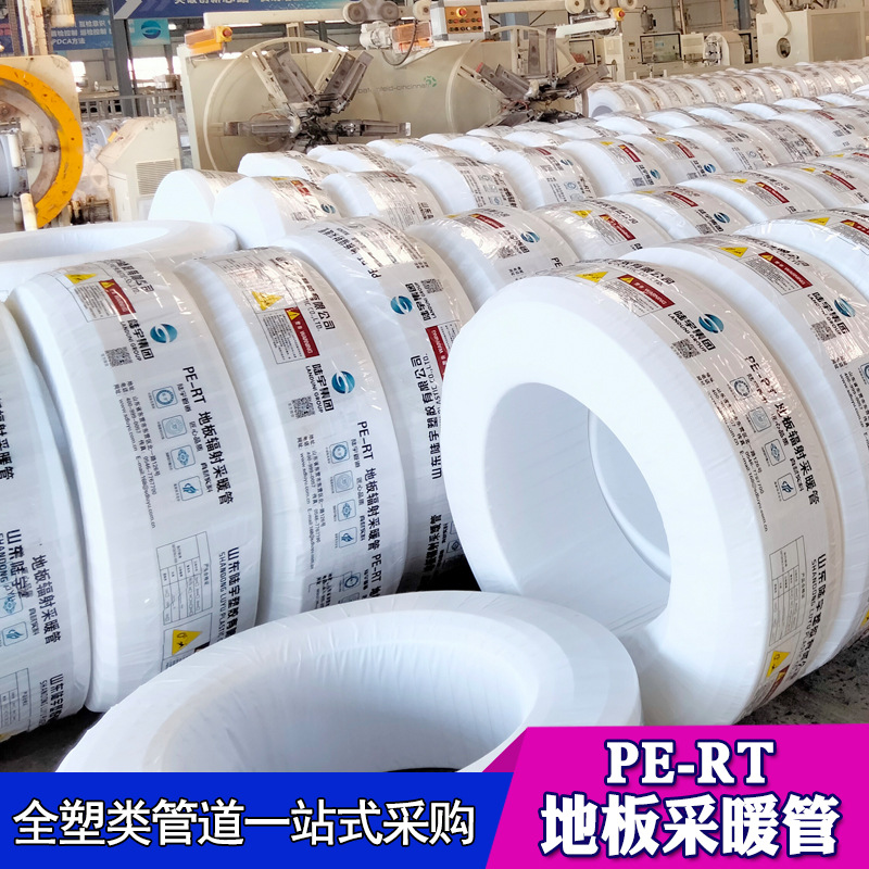 Shandong PE-RT floor heating pipe pert floor heating pipe national standard heating pipe Milky White floor heating heating pipe