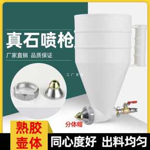 ✅ Miki Real Stone Paint Spray Gun Plastic Paint Gun Latex Paint Diatom Mud Spray Gun Sandblasting Exterior Wall Spray Machine Spray