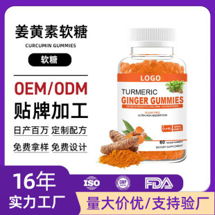 �羳���R�d���N���S��ܛ��Curcumin gummies���Q���S��С��ܛ��