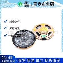 С����(ֱ��40mm) 0.5W 8R 0.5W/8�W 4CM �P��