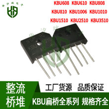 ȫ��KBU������KBU608/610/808/810/1010/1510/2510�������������