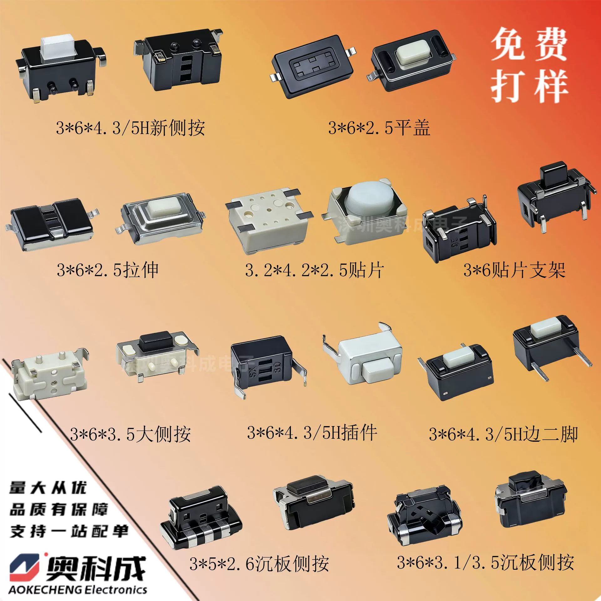 Тактильные переключатели серии 3x6: доступны варианты с выдвижным механизмом/плоской крышкой/боковым нажатием/креплением, а также вертикальные/горизонтальные кнопки.