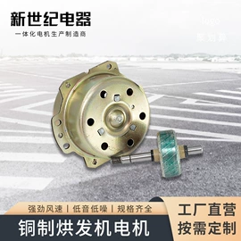 家电用电动机;通风机