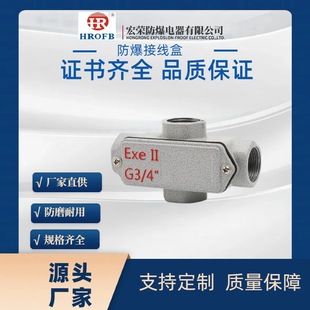 BHC explosion-proof threading box aluminum alloy straight elbow junction box waterproof dustproof junction box explosion-proof junction box