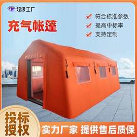 厂家定制室外消防充气帐篷双层防火救灾演练帐篷支持投标提供资质