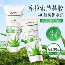 芦荟胶官方正水润保湿冷祛印膏冷敷女男用晒后凝胶舒缓跨境专供