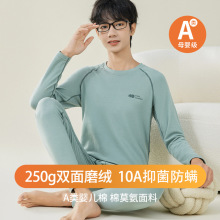 A类青少年秋衣单件莫代尔棉初高中生保暖内衣抗菌内穿打底衫秋冬