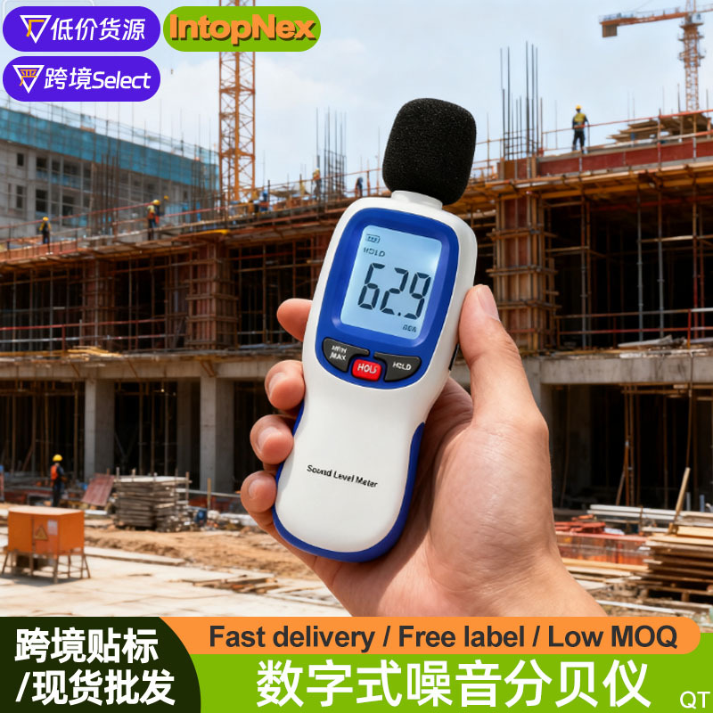 数字式噪音分贝仪手持迷你型噪声计声级计噪声测试仪多功能测声仪