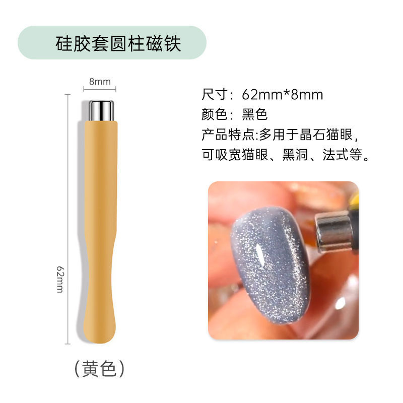 美甲吸铁石做新款晶石猫眼甲油胶全套工具双头花样式强猫眼磁铁笔|undefined