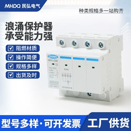 微型断路器;浪涌保护器;ATSE