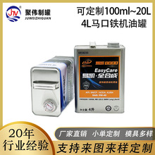 厂家销售4L机油铁罐润滑油柴油齿轮油制动液金属包装铁罐铁桶方罐