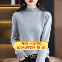 一线成衣100%纯羊毛宽松毛衣女半高领针织羊毛衫打底衫叠穿