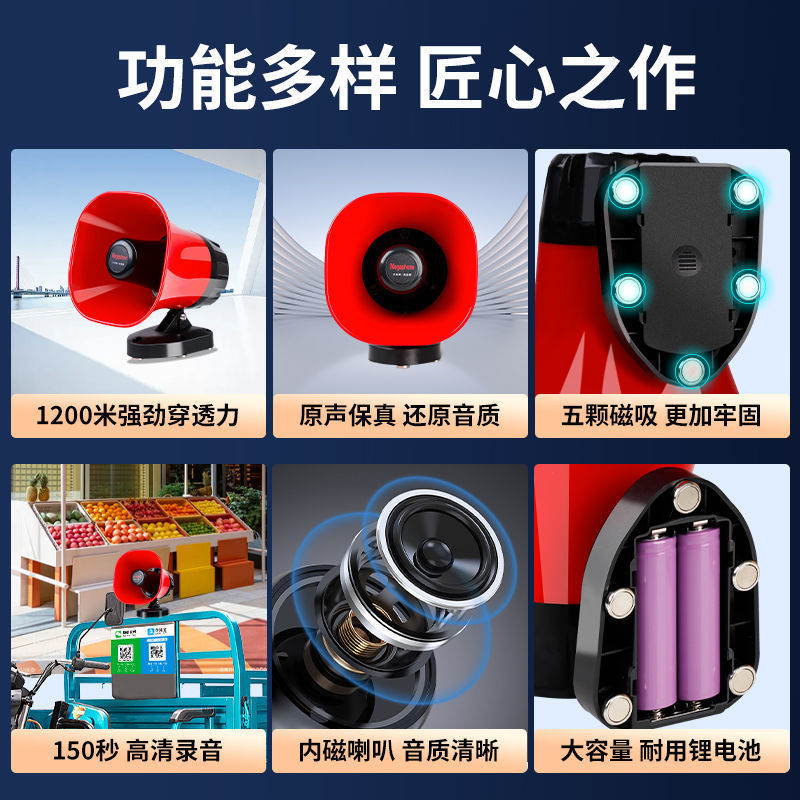 充电大功率录音喇叭叫卖车载喊话器汽车广告宣传摆地摊蓝牙扩音器|undefined