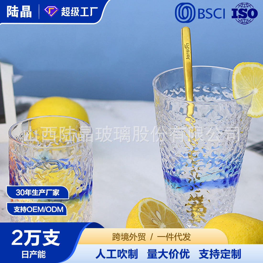 Estilo japonés patrón de martillo creativo Cinta Azul vidrio transparente taza de beber copa de vino del hogar jugo de bebida Internet Celebrity Cup