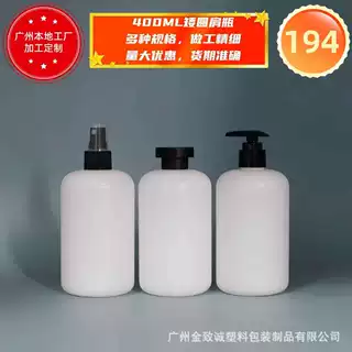 现货矮胖圆肩瓶400ml原色厂家直销 HDPE材质 通用包装