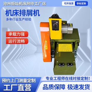 J8 Conveyor Aluminum Equipment Cnc Machine Tool Copper Conveyor Chip Conveyor Processing Automatic Scraper Type Scrap G3