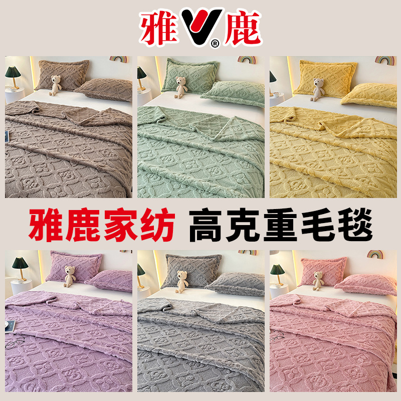雅鹿立体提花塔芙绒盖毯家用卧室毛毯四季法兰绒礼品休闲毯子