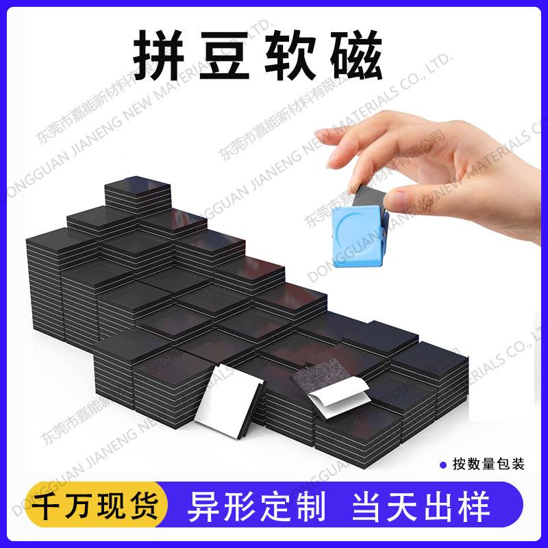 Square and round strong rubber soft magnets with single-sided adhesive backing, magnetic refrigerator stickers, same-sex and opposite-sex magnets, rubber magnetic strips
