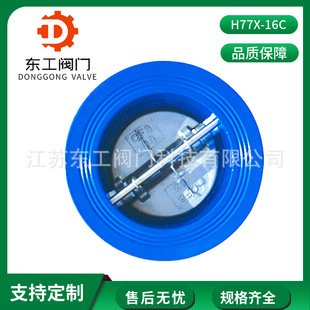H77X-16CӲ�ܷ�ֹ���y ̼�ֹ���y �����p��ֹ���y�����yDN50-300