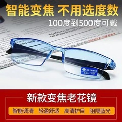 老眼鏡知能ズーム小黄鏡調節可能度数老人眼鏡hd防青老眼鏡