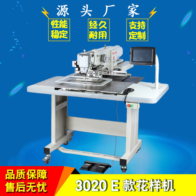 3020E电脑上亿大豪一体花样机工业皮革鞋子手袋花样缝纫机