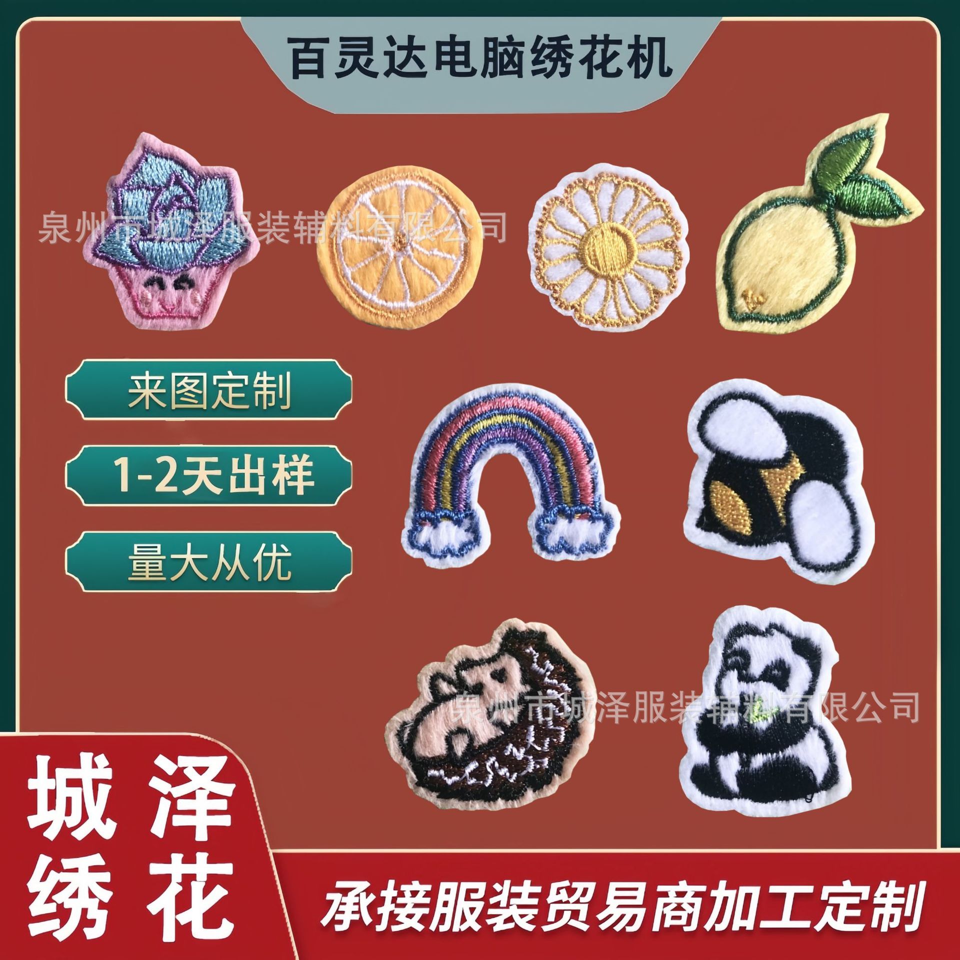 定做毛绒卡通熊猫自粘贴定制迷你彩虹毛巾布贴订做刘海贴装饰补丁