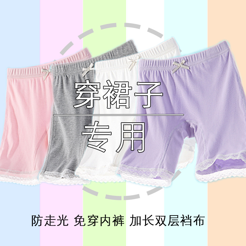 Summer girls' safety shorts, ice silk shorts, anti-exposure, cotton-padded crotch, breathable four-point shorts