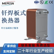 江苏麦普森（远卓）ZL230不锈钢钎焊换热器  冷却器 对交流双