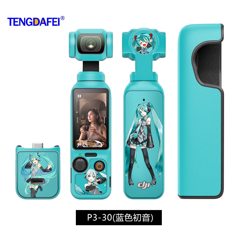 Pocket3相机贴纸适用于大疆DJI Pocket3贴纸全景保护壳膜包全机身|undefined