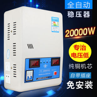 Voltage regulator 20000W household automatic 220V air conditioner computer Ultra Low Voltage AC single phase voltage regulator 20KW