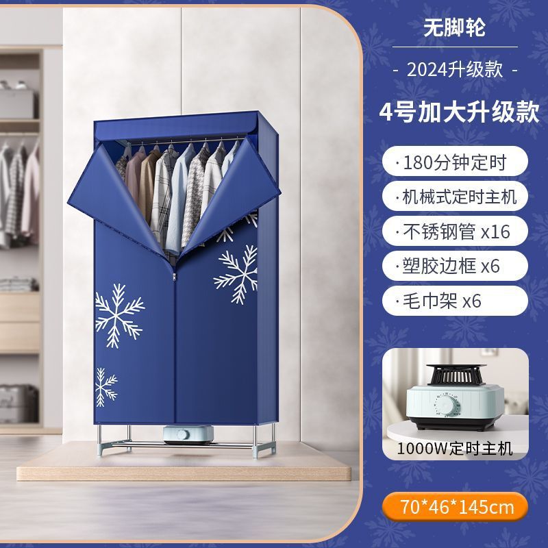 Foldable Clothes Dryer for Home Use, Wardrobe Air Dryer, Fully Automatic Clothes Dryer
